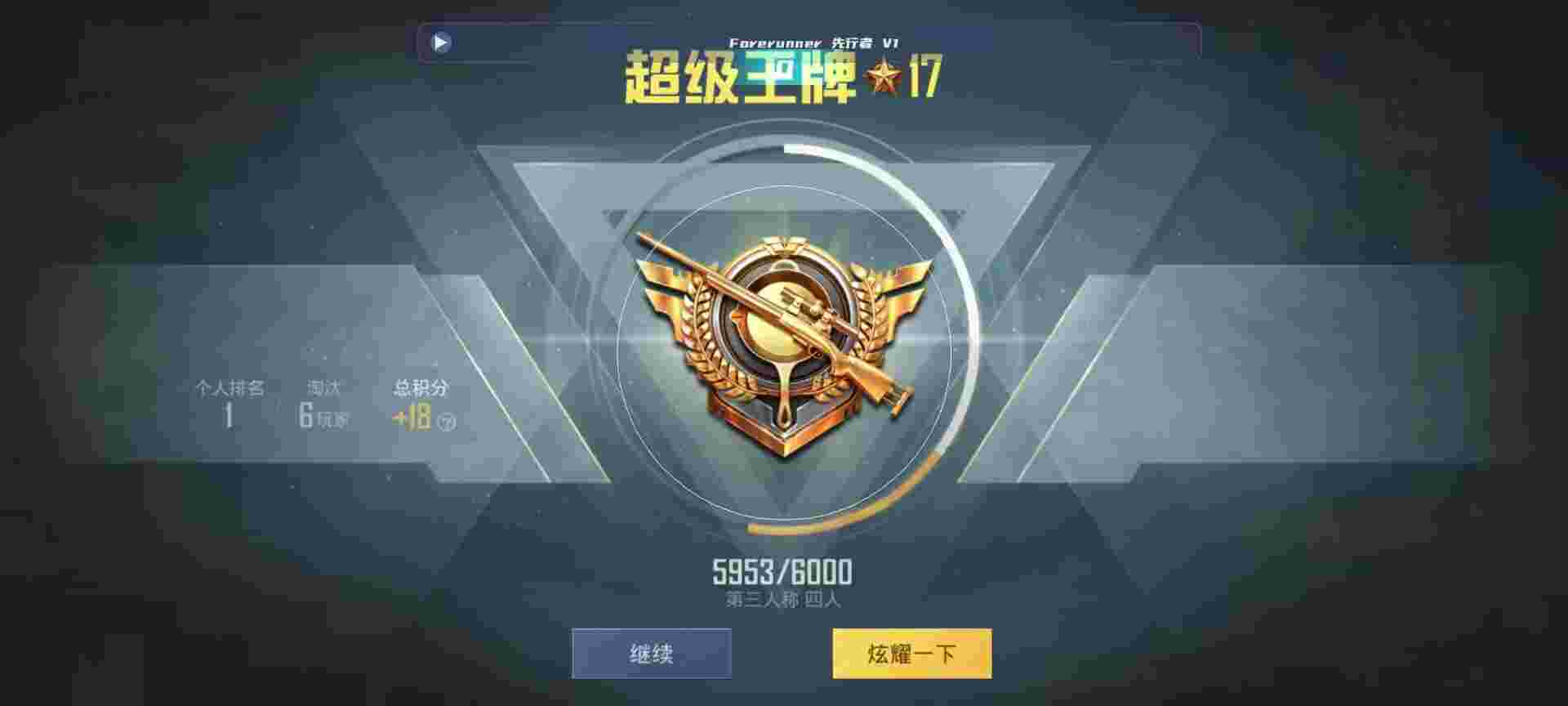 和平精英鸡腿辅助自瞄 - 和平精英30级账号发卡网辅助预览图